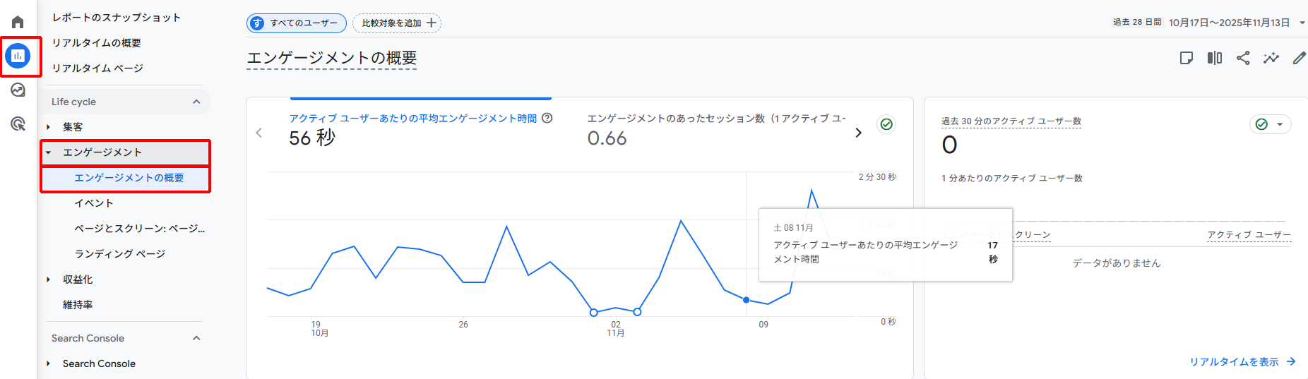 GA4でエンゲージメント時間を確認する