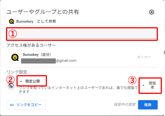 Looker Studioでレポートを共有する