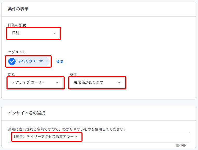 GA4のカスタムインサイトの作成画面