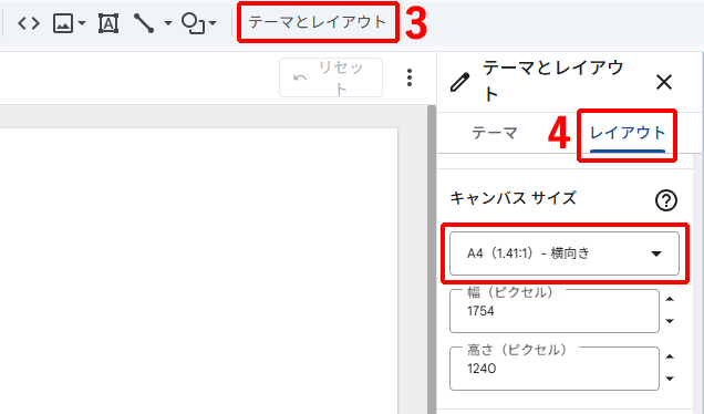 データポータルでレポートのキャンバスサイズを選択する