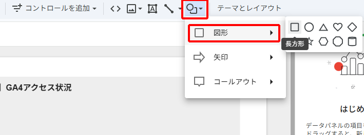 データポータルのツールバーから「長方形」を選択