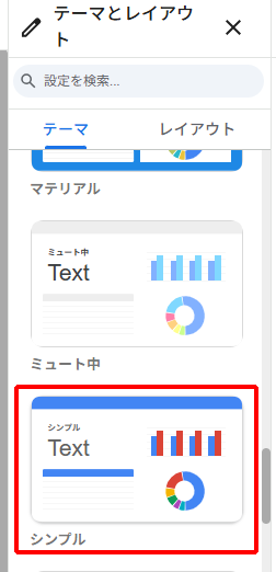 データポータルでテーマを選ぶ