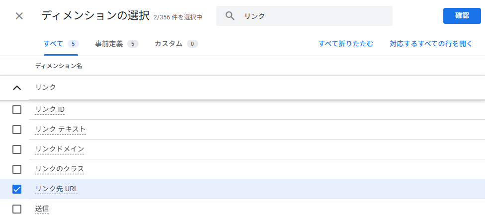 GAの探索レポートでディメンションを設定する