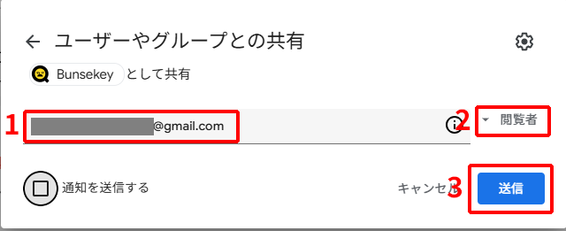 データポータルでレポートの権限付与を行う