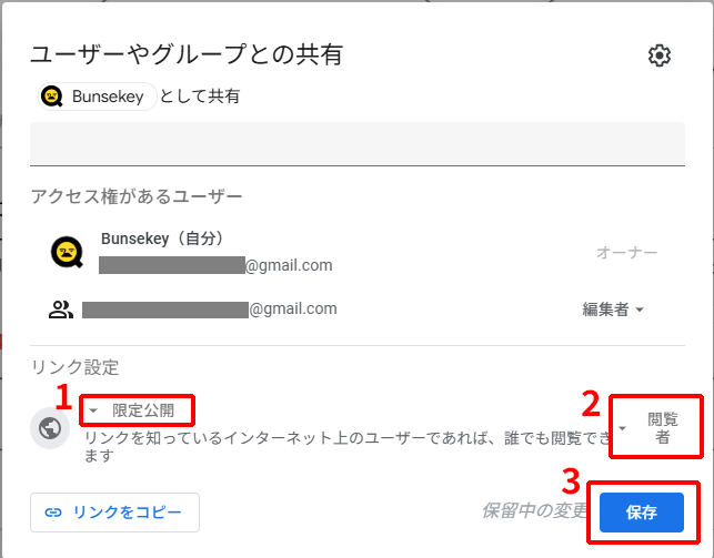 データポータルでリンク設定をする